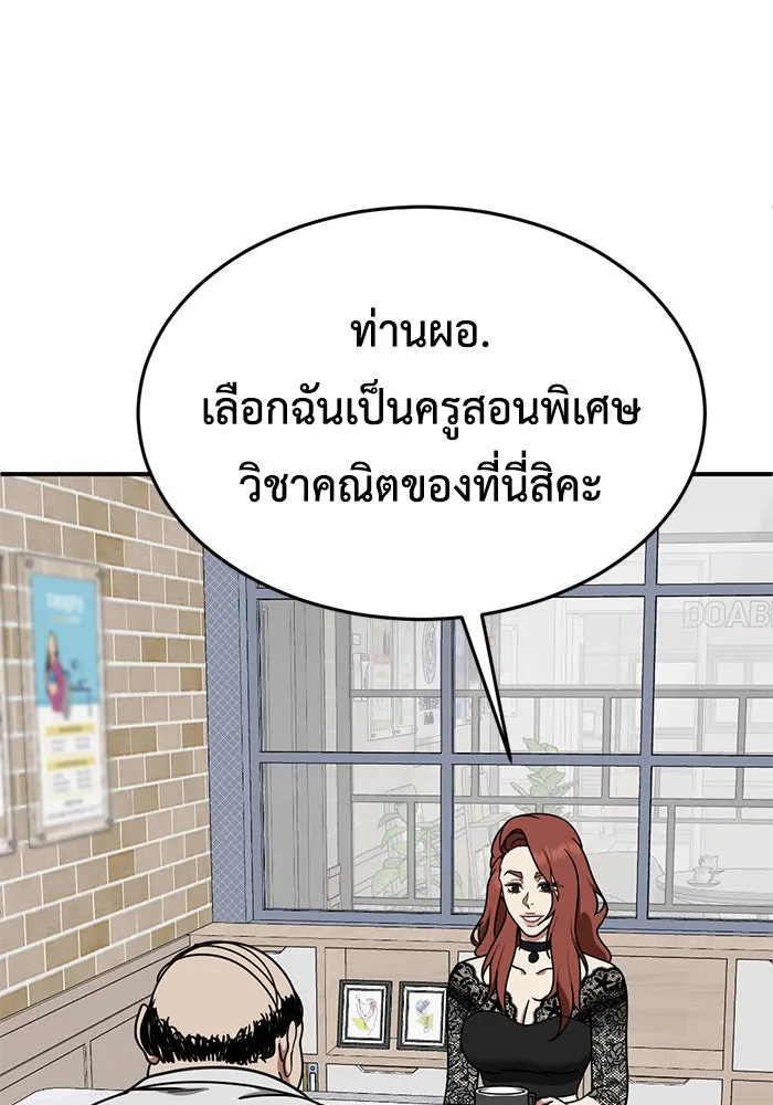 ช่วยเปลี่ยนฉันที ตอนที่ 169. คโยแทฮี 9 รูปที่ 125