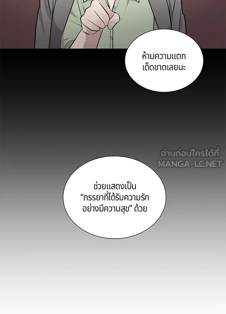 เพลิงแค้นผลาญใจ ตอนที่ 11 รูปที่ 63