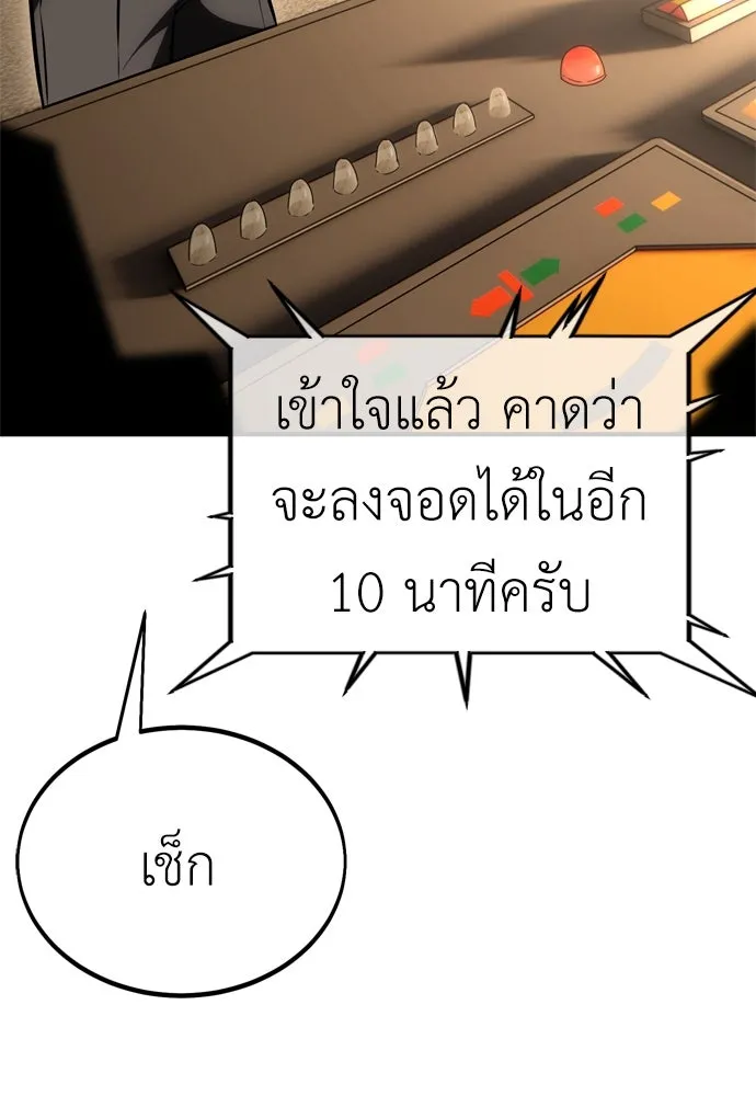 ไอ้เพลเยอร์นั่น ฉันฆ่ามันเอง ตอนที่ 34 รูปที่ 92