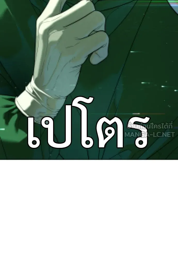 นักฆ่าย้อนวัย ตอนที่ 16 รูปที่ 153