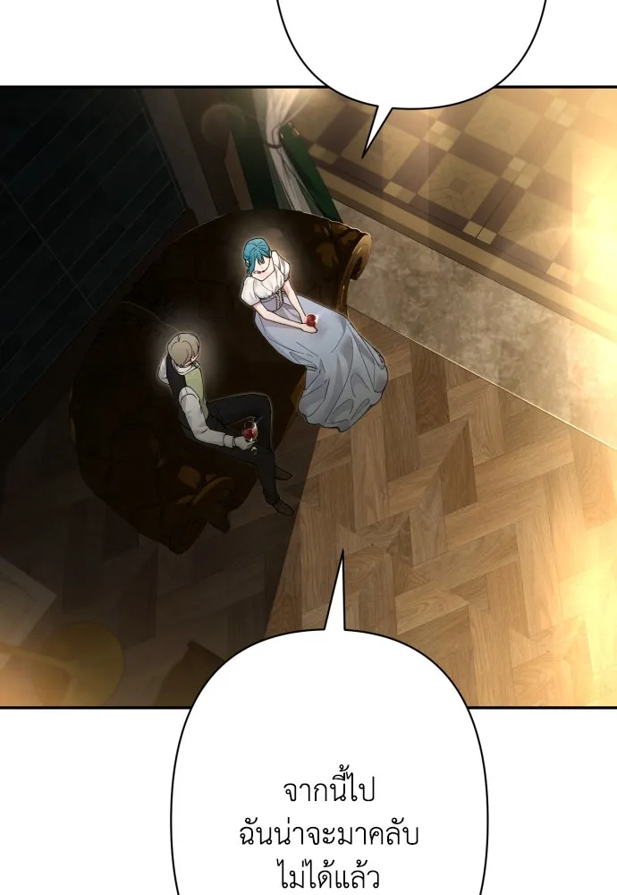 เลดี้มินต์ ตอนที่ 81 รูปที่ 68