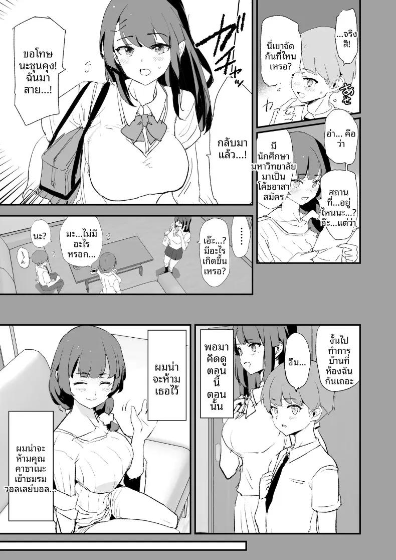 Doujin-Lc- อ่าน โดจิน มังฮวา เกาหลี ญี่ปุ่น จีน แปลไทย ลูกวอลเลย์ของคุณเเม่ (Dokurosan) ตอนที่ 1 2 3 4 5 6 7 8 9 10 11 12 13 14 ฟรี ไม่มีโฆษณา อ่าน โดจิน Manhwa เกาหลี ญี่ปุ่น จีน เรามีครบ คัดมาให้เน้นๆ โดจิน 18+ รับประกันความฟินโดย  Doujin Lc
