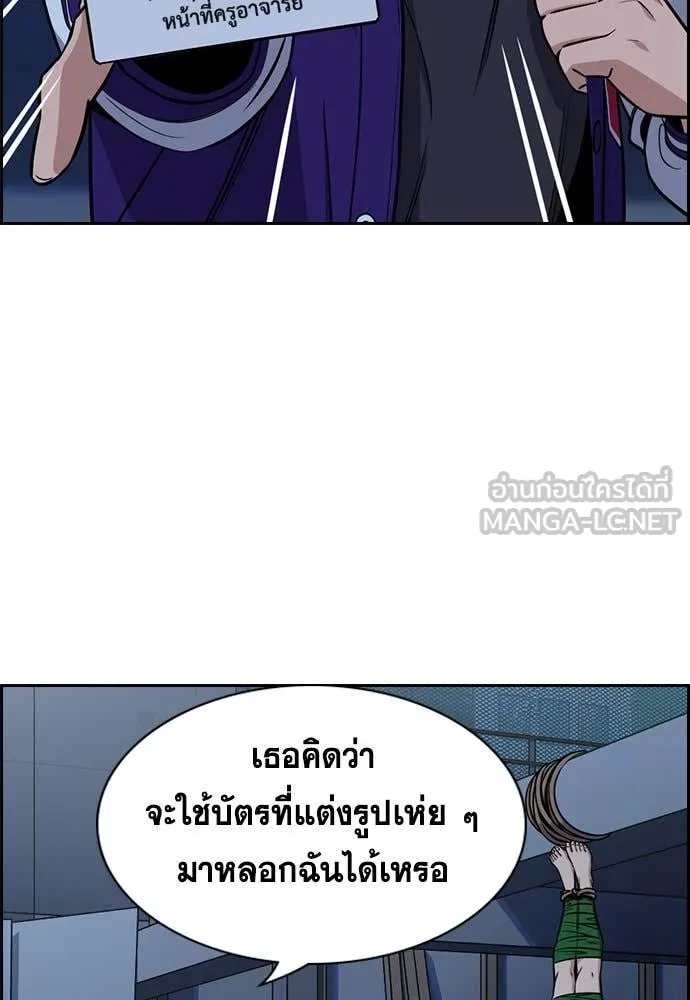 การศึกษาที่แท้จริง ตอนที่ 207 รูปที่ 27