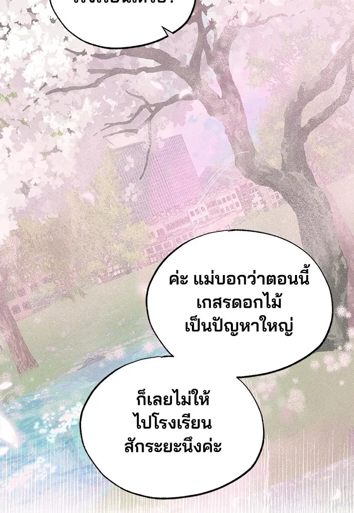 ร้านสะดวกซื้อต่างโลก ตอนที่ 47 รูปที่ 10
