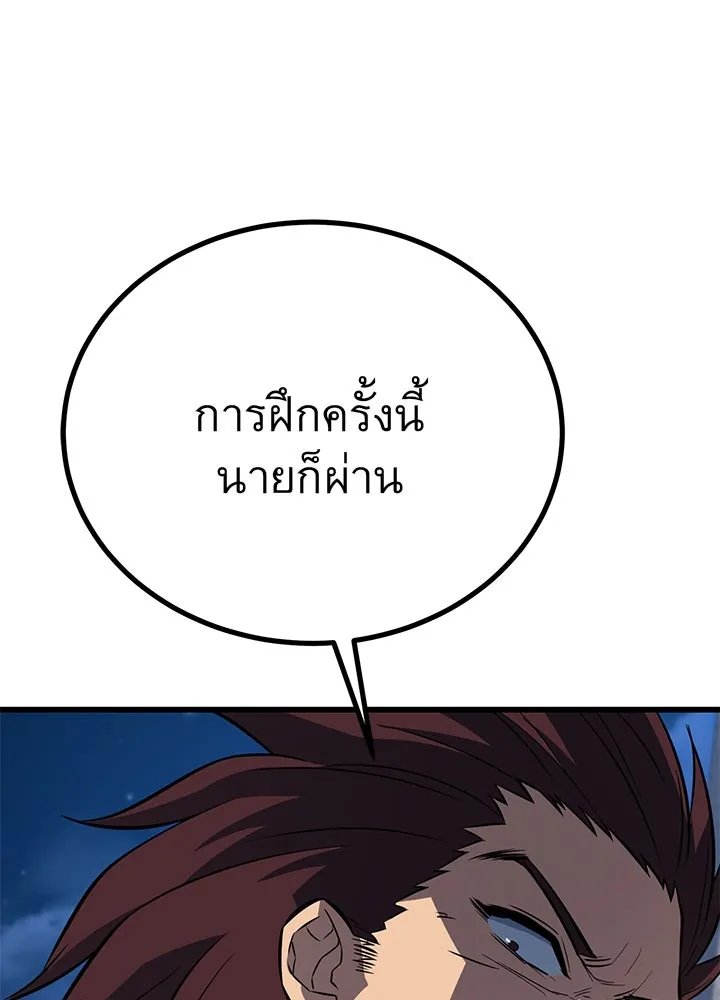 ราชาลานประลอง ตอนที่ 11 รูปที่ 194