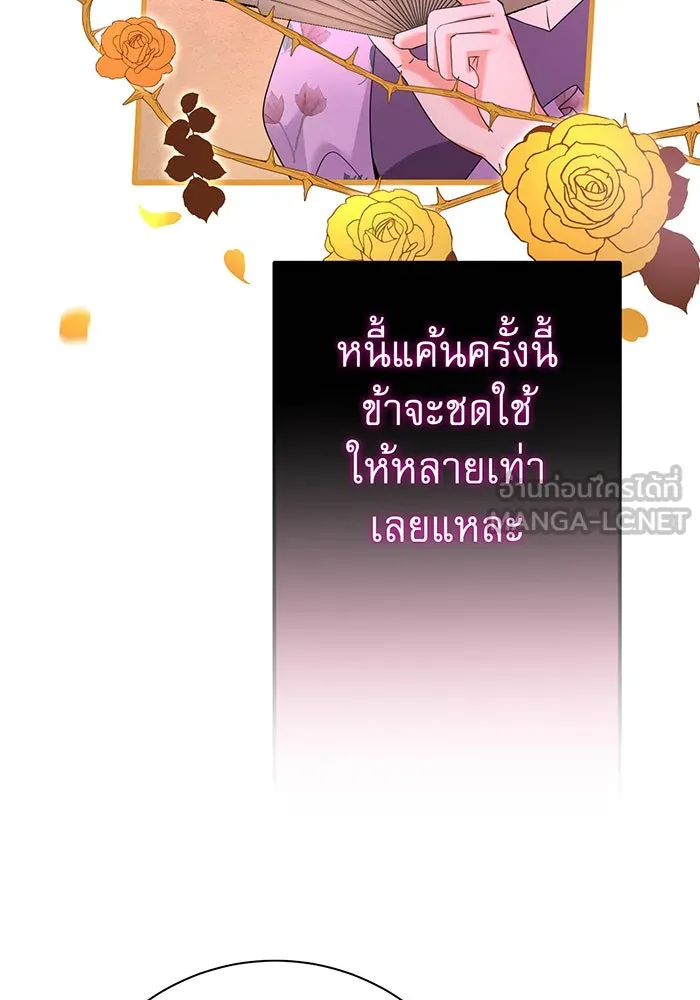 นางร้ายที่ไหนจะมีคุณธรรม ตอนที่ 89 รูปที่ 45