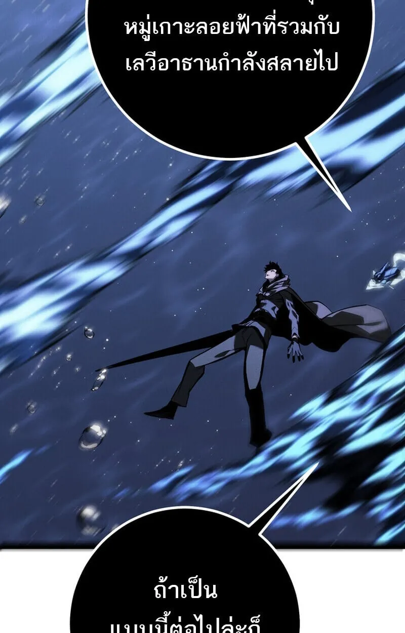 Regressing as the Reincarnated Bastard of the Sword Clan ตอนที่ ตอนที่ 73 รูปที่ 3