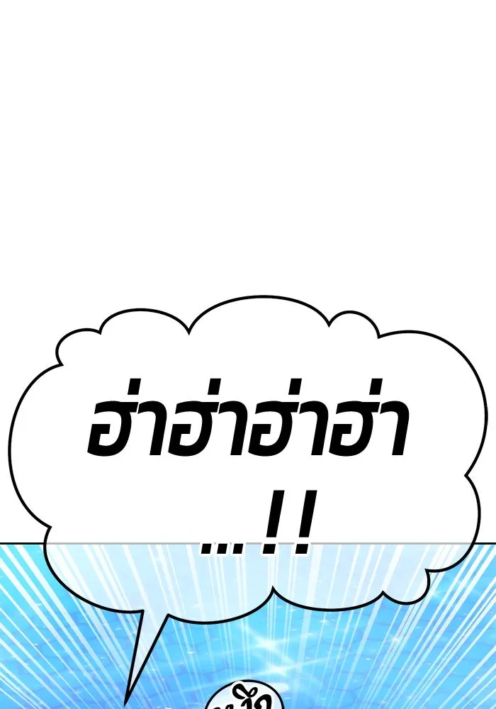 +99 ท่อนไม้พร้อมบวก ตอนที่ 66 รูปที่ 200