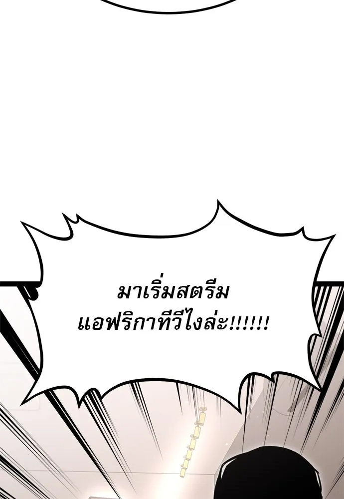 ก็อบลินเลเวล 999 ตอนที่ 12 รูปที่ 103