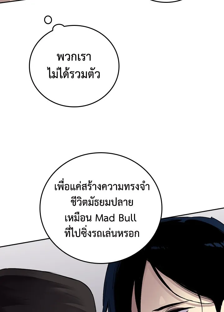 นักเลงกระจอกย้อนเวลามาทวงแค้น ตอนที่ 69 รูปที่ 73