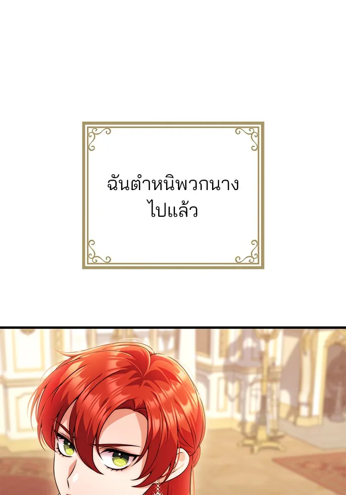 แผนหย่าสามีทรราช ตอนที่ 40 รูปที่ 55