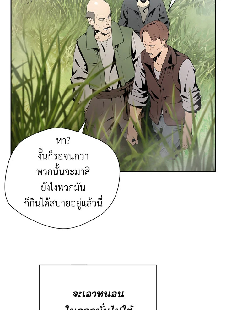 พลทหารโครงกระดูกผู้ม ตอนที่ 83 รูปที่ 64