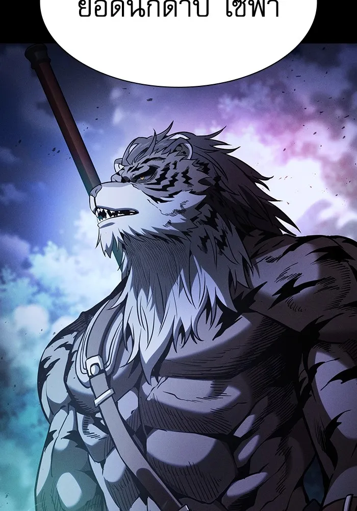 นักดาบอัจฉริยะจากอะคาเดมี ตอนที่ 67 รูปที่ 124