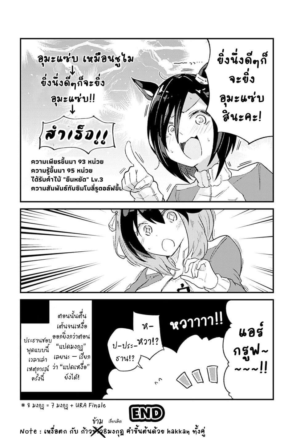 Manga-lc-com อ่านมังงะ อ่านการ์ตูน ออนไลน์ ฟรี Uma Musume Pretty Derby Anthology Comic STAR ตอนที่ 1 2 3 4 5 6 7 8 9 10 11 12 13 14 ฟรี ไม่มีโฆษณา Manga-lc - อ่าน มังงะ อ่าน การ์ตูน ออนไลน์ อ่านมังงะ ฟรี