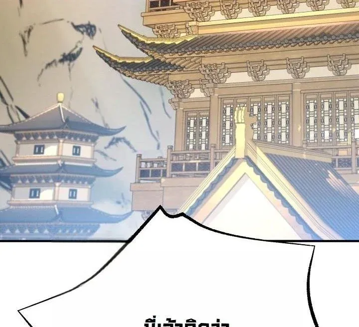 Monopolizing All Opportunities ชะตาฟ_าประทาน ข_าขอฮ_บเพ_ยงผ_เด_ยว ตอนที่ ตอนที่ 20 รูปที่ 2