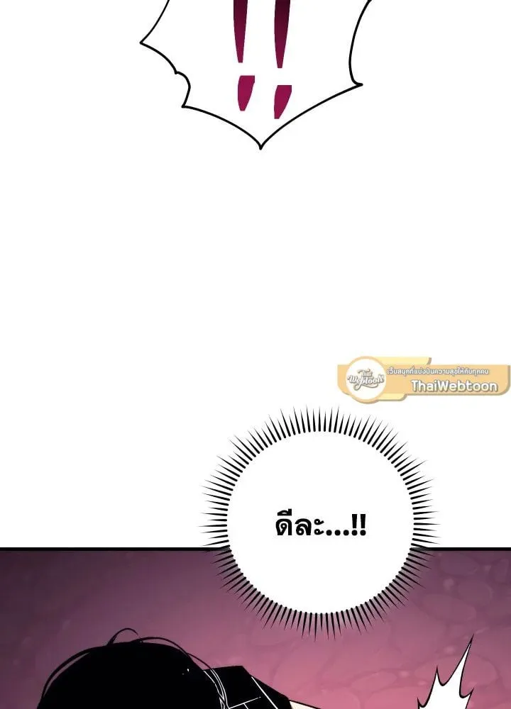 The Hero Returns ตอนที่ ตอนที่ 92 รูปที่ 52