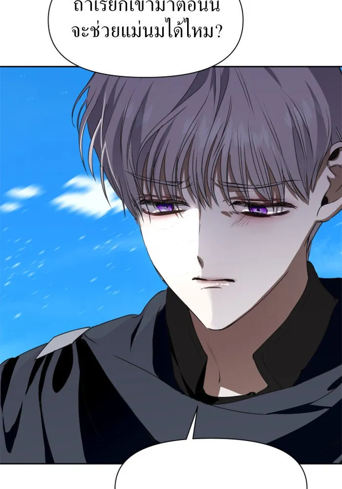 ชิงชีวิตพลิกลิขิตชะตา ตอนที่ 15 ควีนกับเบี้ย (จบ) รูปที่ 130