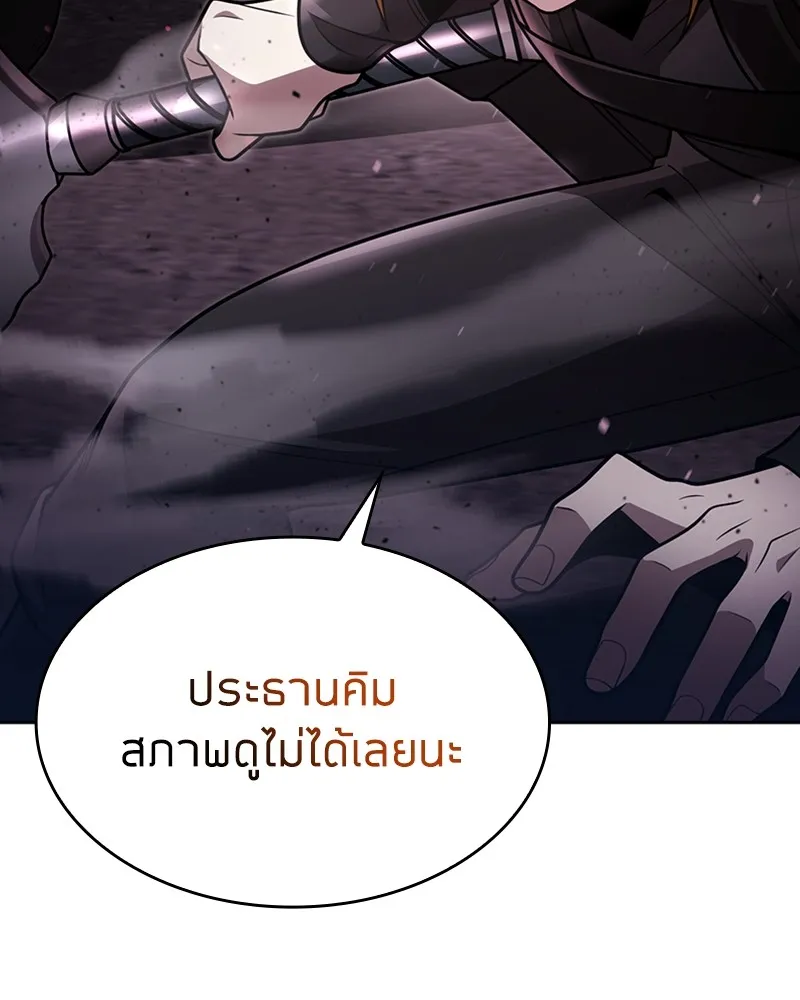 Clever Cleaning Life Of The Returned Genius Hunter ส_ดยอดฮ_นเตอร_สายคล_น ตอนที่ ตอนที่ 81 รูปที่ 165