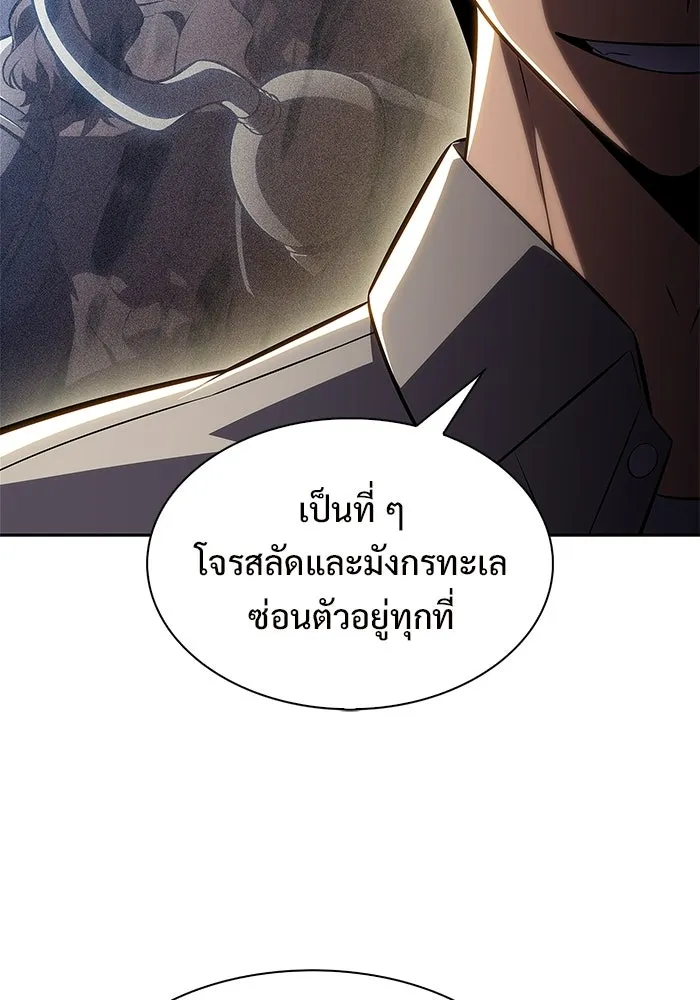 ผู้เล่นหน้าใหม่เลเวลแมกซ์ ตอนที่ 249 ม้วนด้ายพันกันยุ่งเหยิง (2) รูปที่ 94