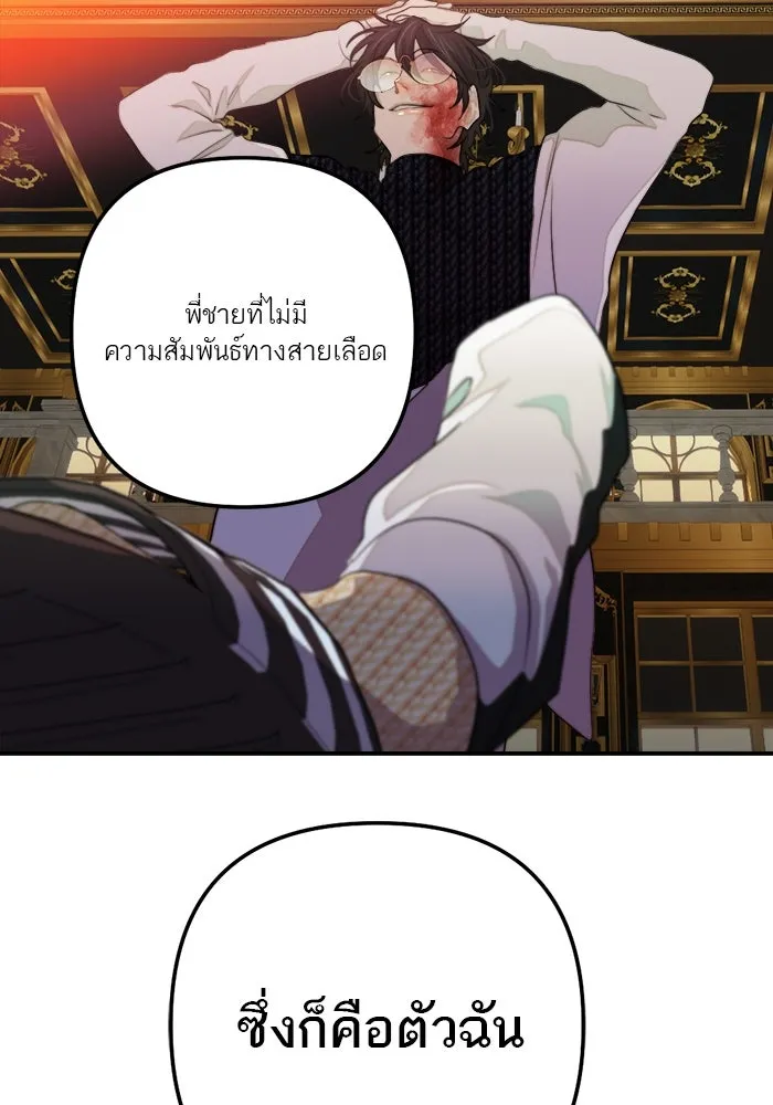 เปย์นี้เพื่อนาย My Sugar Baby ตอนที่ 77 เดือนแรก  ลงไปซะ รูปที่ 53