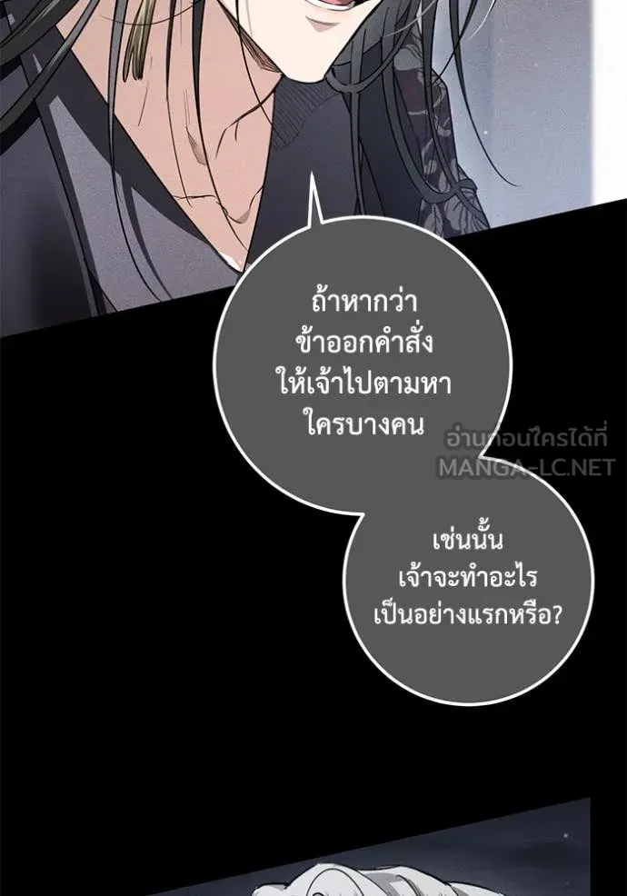 ยามหมาป่าทมิฬ ตอนที่ 60 รูปที่ 63