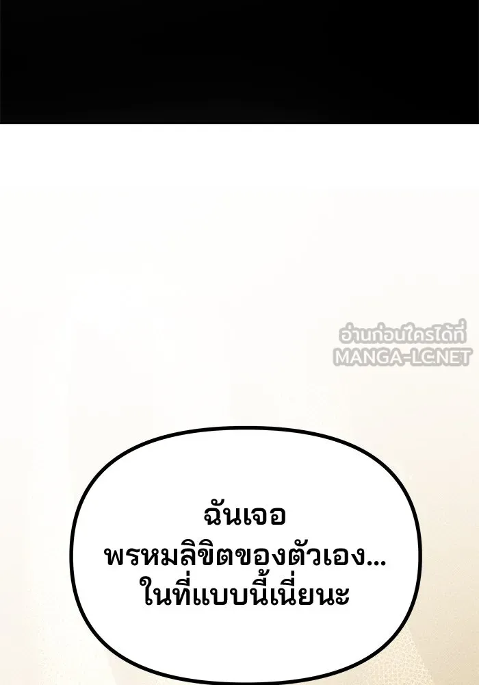 เกมรักจับสามี ตอนที่ 43 รูปที่ 45