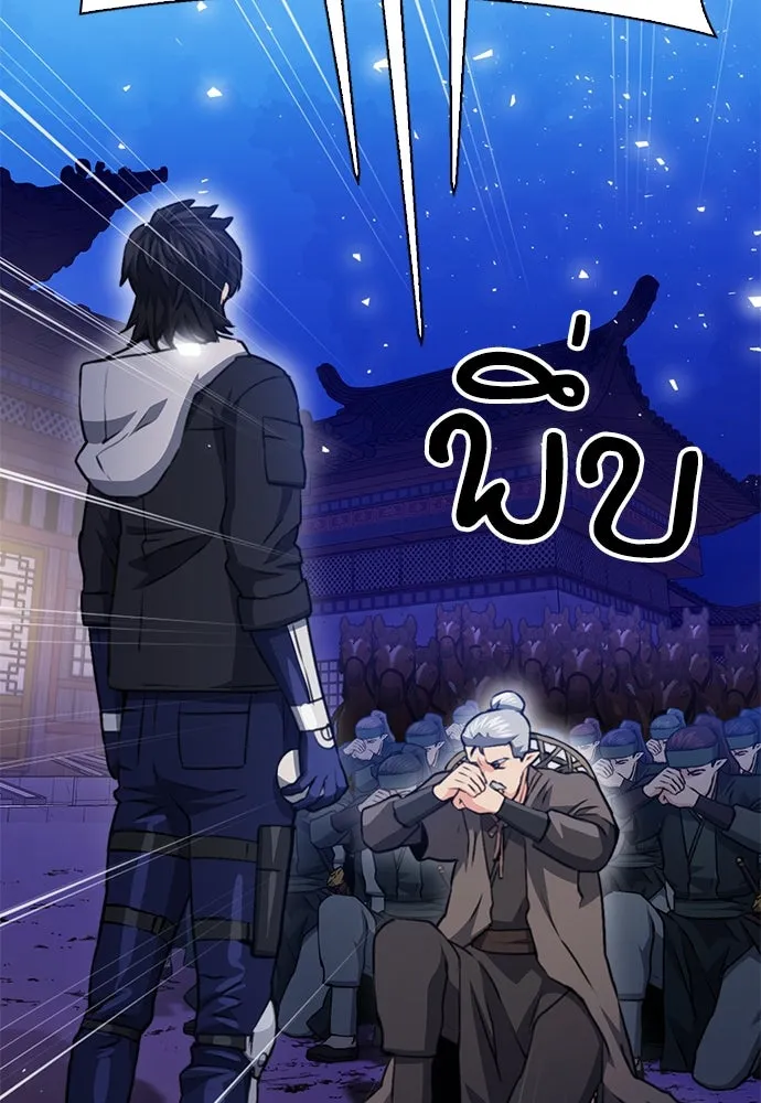 ดรูอิดแห่งสถานีโซล ตอนที่ 145 รูปที่ 11