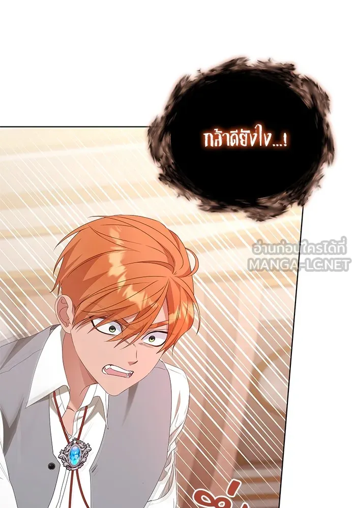 ชีวิตใหม่ในตระกูลมือสังหาร ตอนที่ 45 รูปที่ 78