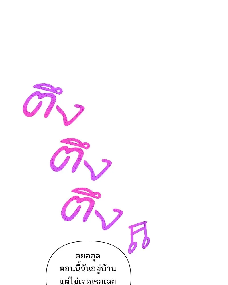 สามีที่ไม่ได้ขอ ตอนที่ 26 รูปที่ 53