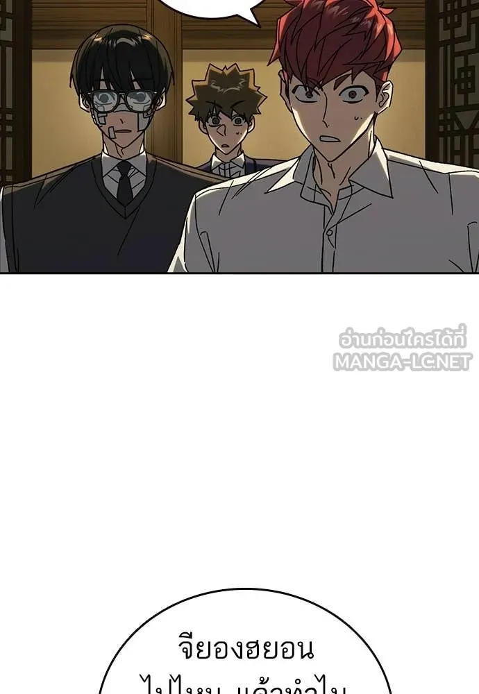 Study Group ตอนที่ 317 รูปที่ 85