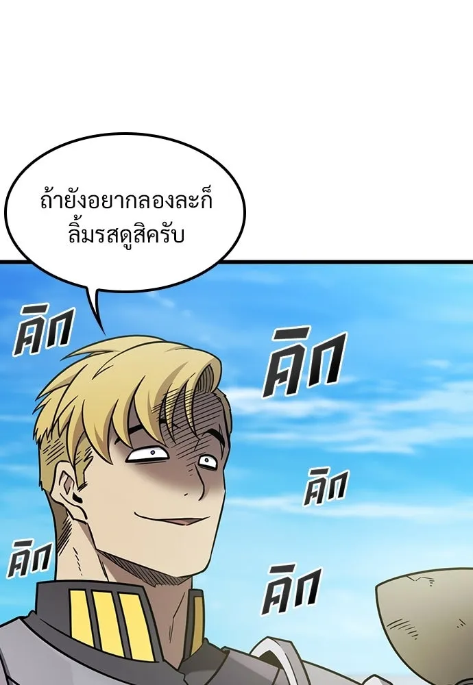 วิถีชาวนาของราชาปีศาจ ตอนที่ 62 รูปที่ 17
