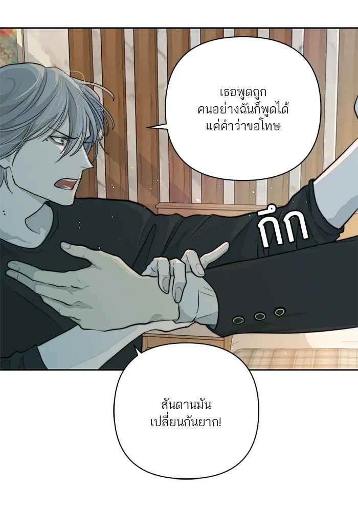 เปย์นี้เพื่อนาย My Sugar Baby ตอนที่ 34 เดี๋ยวฉันปลุกนายเอง รูปที่ 40