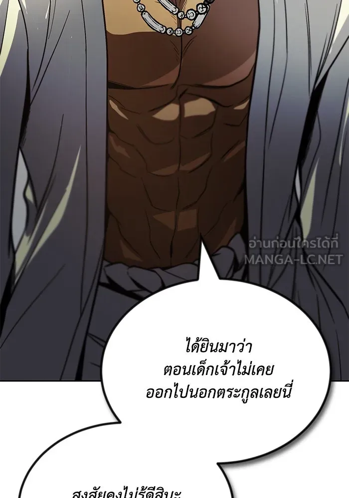 ชีวิตพลิกผันของลอร์ดผู้เกียจคร้าน ตอนที่ 123 การประลองกับมหาจอมเวท รูปที่ 66