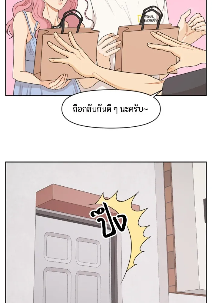 จริง ๆ แล้ว โอบารัมน่ะ… ตอนที่ 55 รูปที่ 53