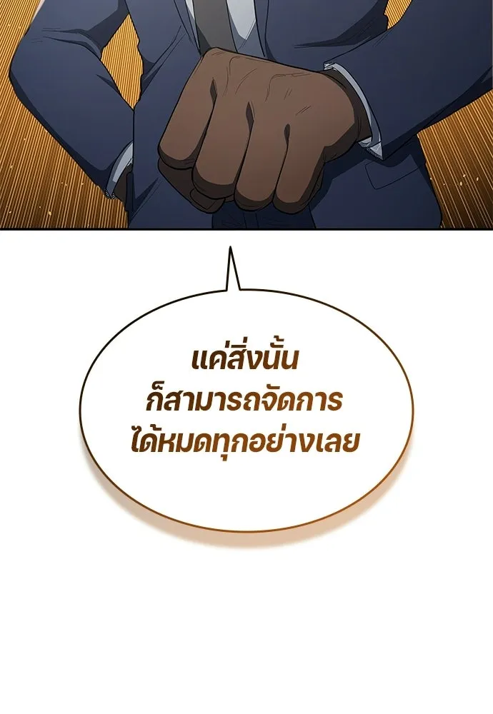 นักเตะแข้งสวรรค์ ตอนที่ 103 รูปที่ 65