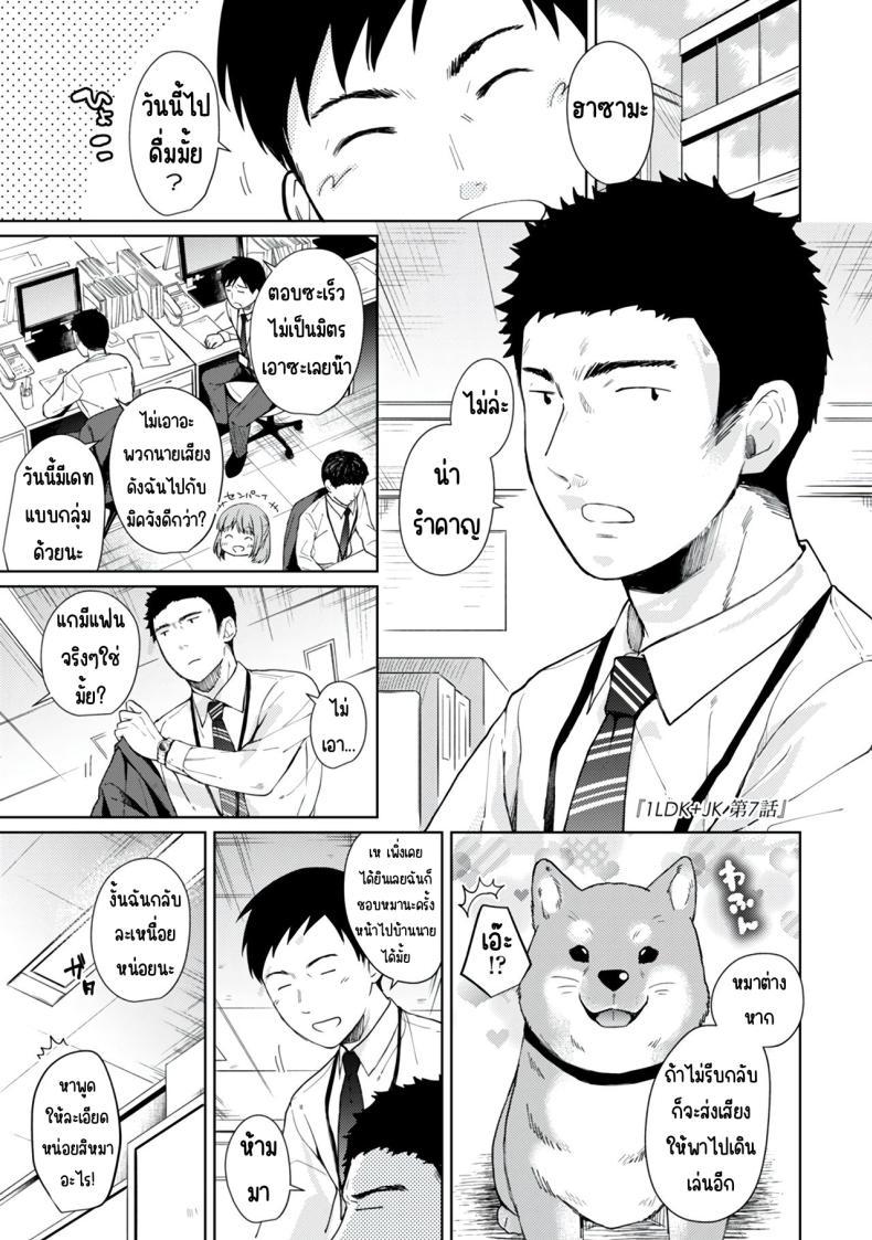 Doujin-Lc- อ่าน โดจิน มังฮวา เกาหลี ญี่ปุ่น จีน แปลไทย อยู่ๆก็ได้อยู่ห้อง1LDKกับสาวม.ปลาย [Fumitsuki Sou] 1LDK+JK Ikinari Doukyo_ Micchaku!_ Hatsu Ecchi!!_ ตอนที่ 1 2 3 4 5 6 7 8 9 10 11 12 13 14 ฟรี ไม่มีโฆษณา อ่าน โดจิน Manhwa เกาหลี ญี่ปุ่น จีน เรามีครบ คัดมาให้เน้นๆ โดจิน 18+ รับประกันความฟินโดย  Doujin Lc