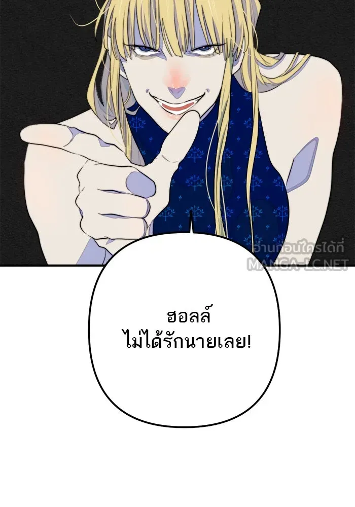 เปย์นี้เพื่อนาย My Sugar Baby ตอนที่ 77 เดือนแรก  ลงไปซะ รูปที่ 57