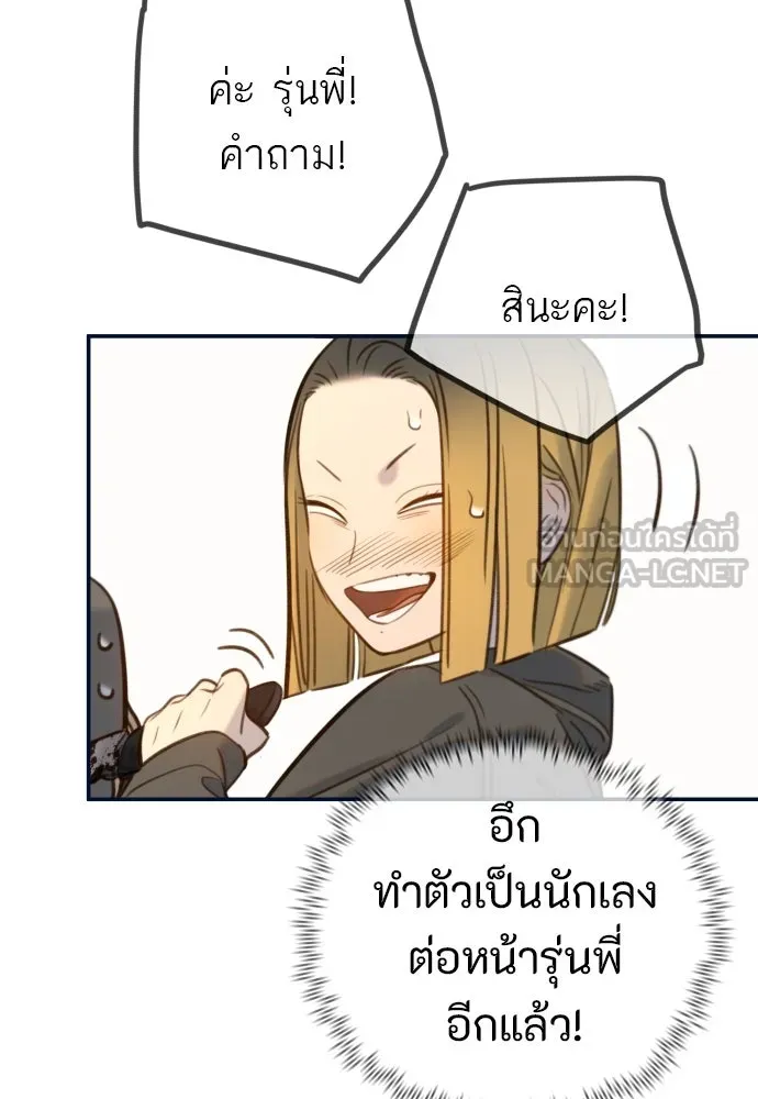 พริบตาเปลี่ยนโลก ตอนที่ 13 รูปที่ 33