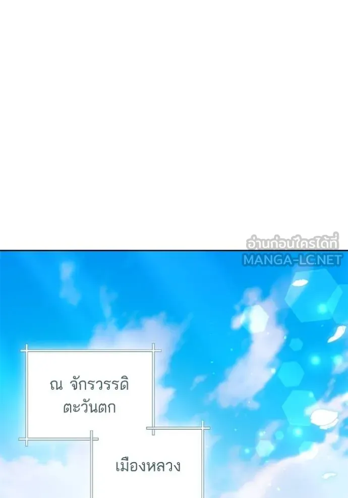 การแต่งงานครั้งใหม่ ตอนที่ 219 รูปที่ 81