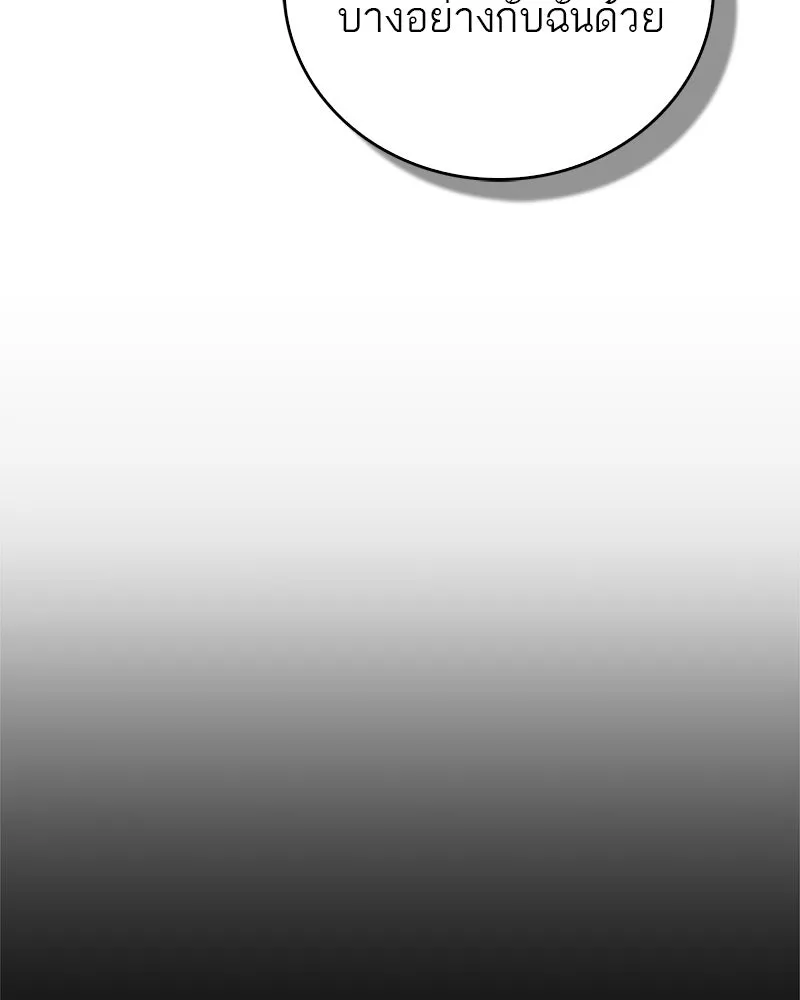 สุดยอดเทรนเนอร์แห่งยุทธภพ ตอนที่ 61 เลเวลอัปอยู่คนเดียว รูปที่ 76