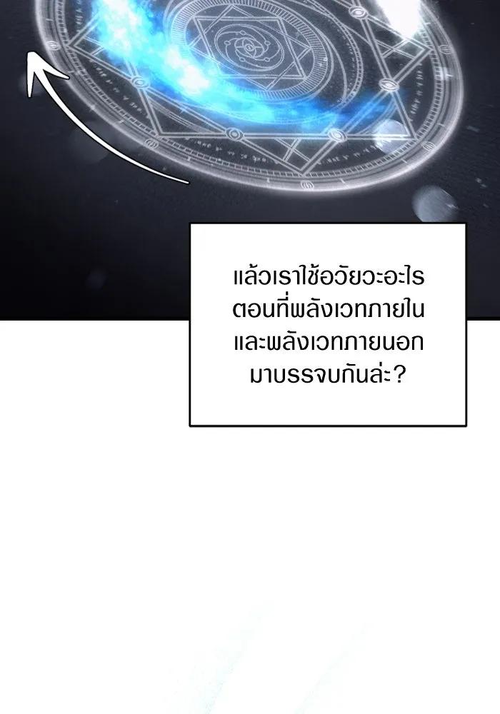 เชื่อเถอะ ฉันเป็นฮันเตอร์ห่วยแตก ตอนที่ 2 รูปที่ 182