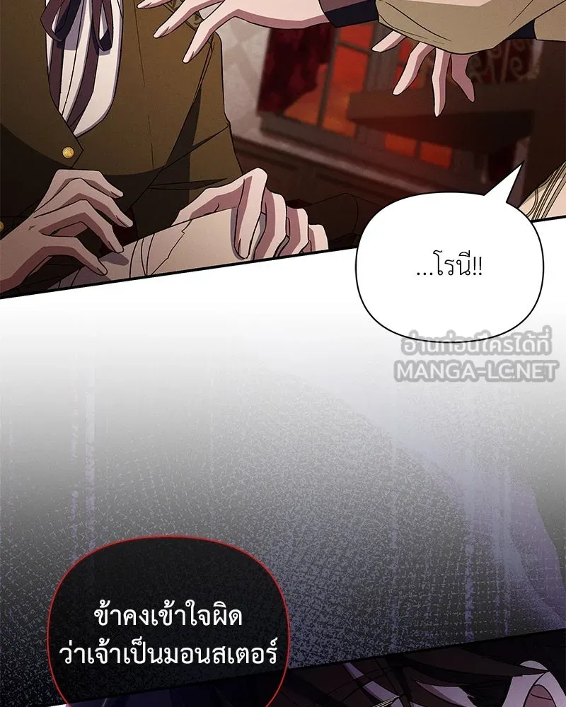 โอ้ ศัตรูที่รัก ตอนที่ 90 รูปที่ 72