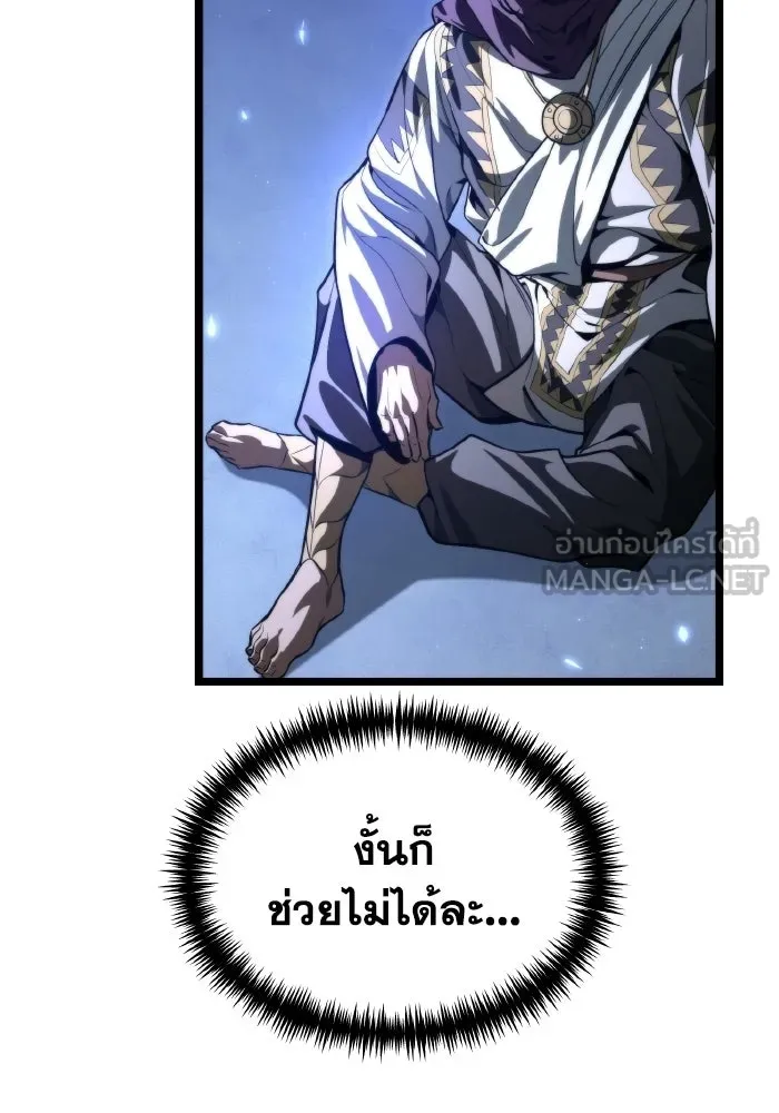 การแข่งขันของผู้เกิดใหม่ ตอนที่ 117 รูปที่ 45