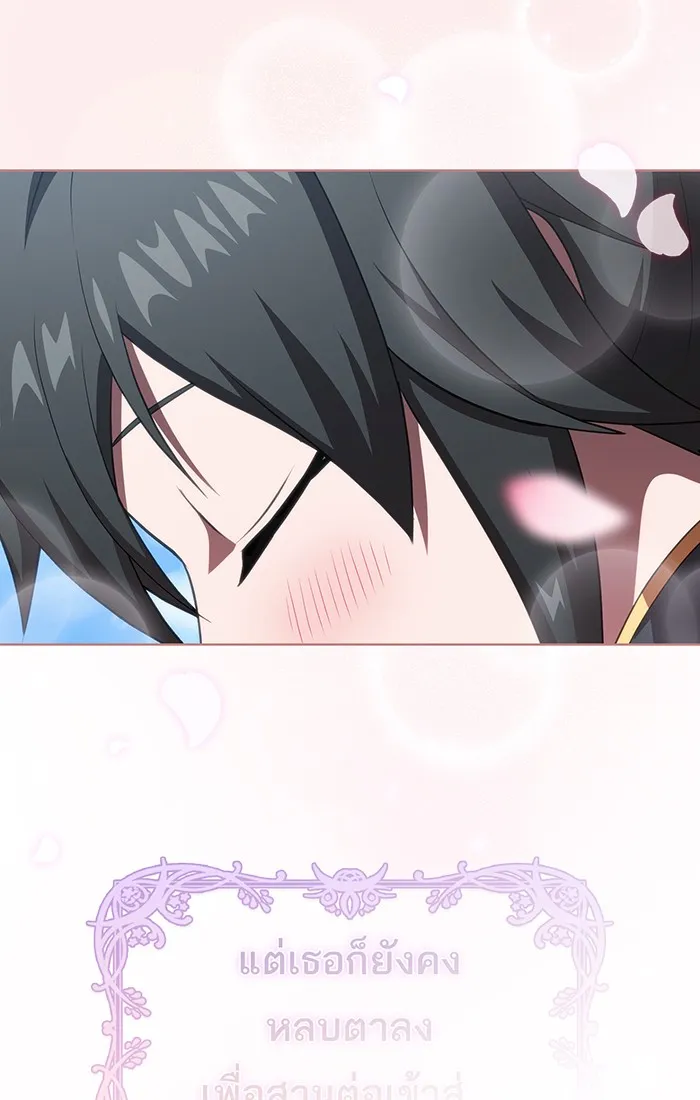 ผู้เล่นขั้นเทพแห่งหอคอยฝึกสอน ตอนที่ 116 รูปที่ 7