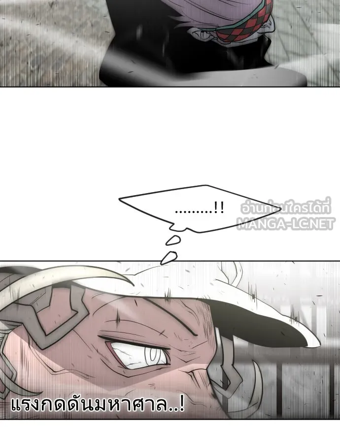 ยุคแห่งยอดมนุษย์ ตอนที่ 53 รูปที่ 87