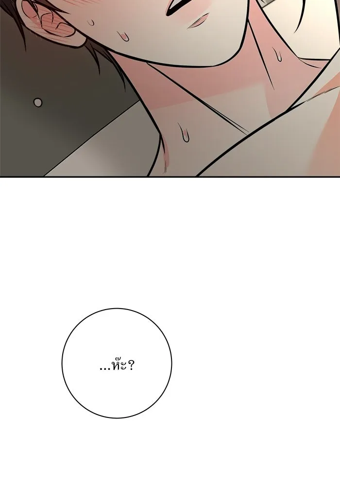 แด่ความเกลียดชัง ตอนที่ 72 (ตอนจบ) รูปที่ 82