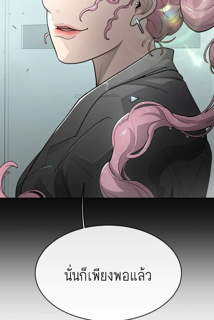 ยุคแห่งยอดมนุษย์ ตอนที่ 4 รูปที่ 8