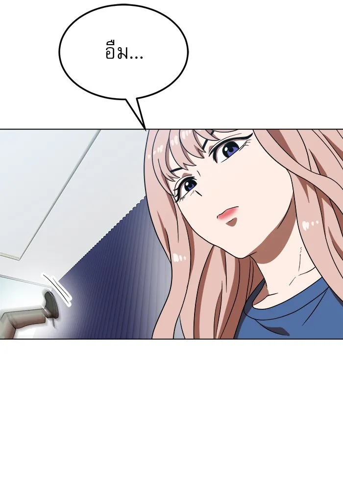 Double Click ตอนที่ 75 รูปที่ 148