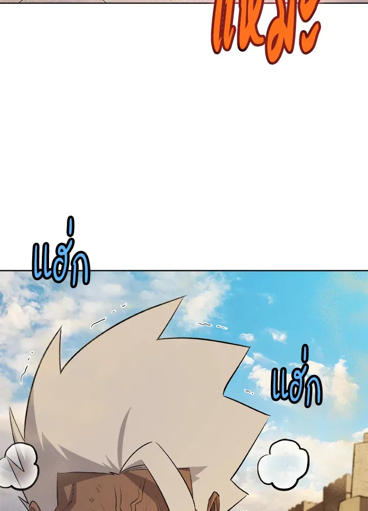 Overpowered Sword ตอนที่ ตอนที่ 131 รูปที่ 10