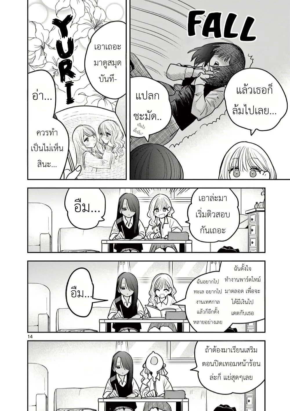 Manga-lc-com อ่านมังงะ อ่านการ์ตูน ออนไลน์ ฟรี #Gyaru to Gyaru no Yuri ตอนที่ 1 2 3 4 5 6 7 8 9 10 11 12 13 14 ฟรี ไม่มีโฆษณา Manga-lc - อ่าน มังงะ อ่าน การ์ตูน ออนไลน์ อ่านมังงะ ฟรี